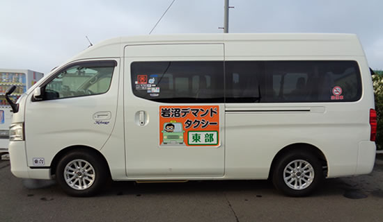 画像:岩沼デマンドタクシー